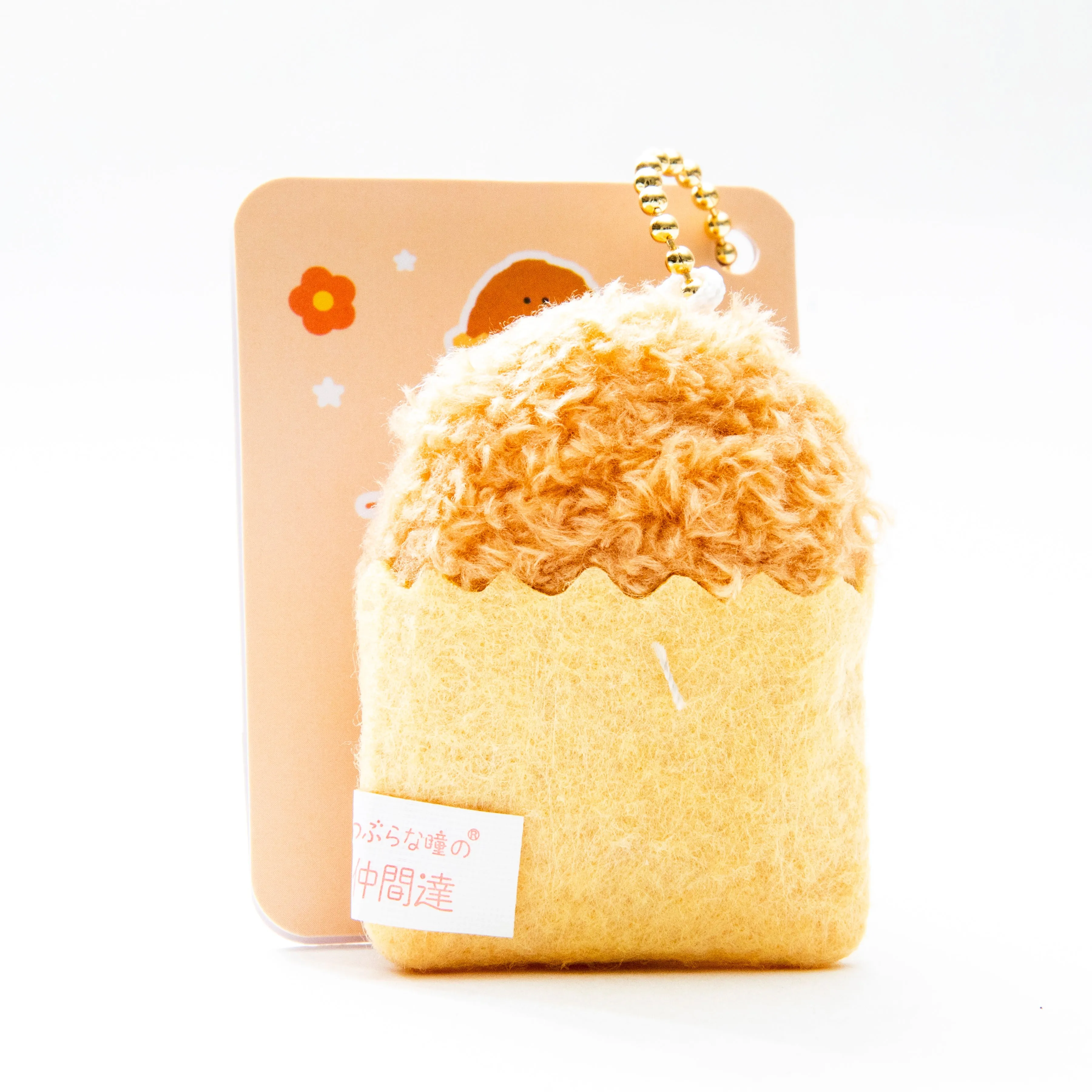 Mini Plushie Key Chain Croquette