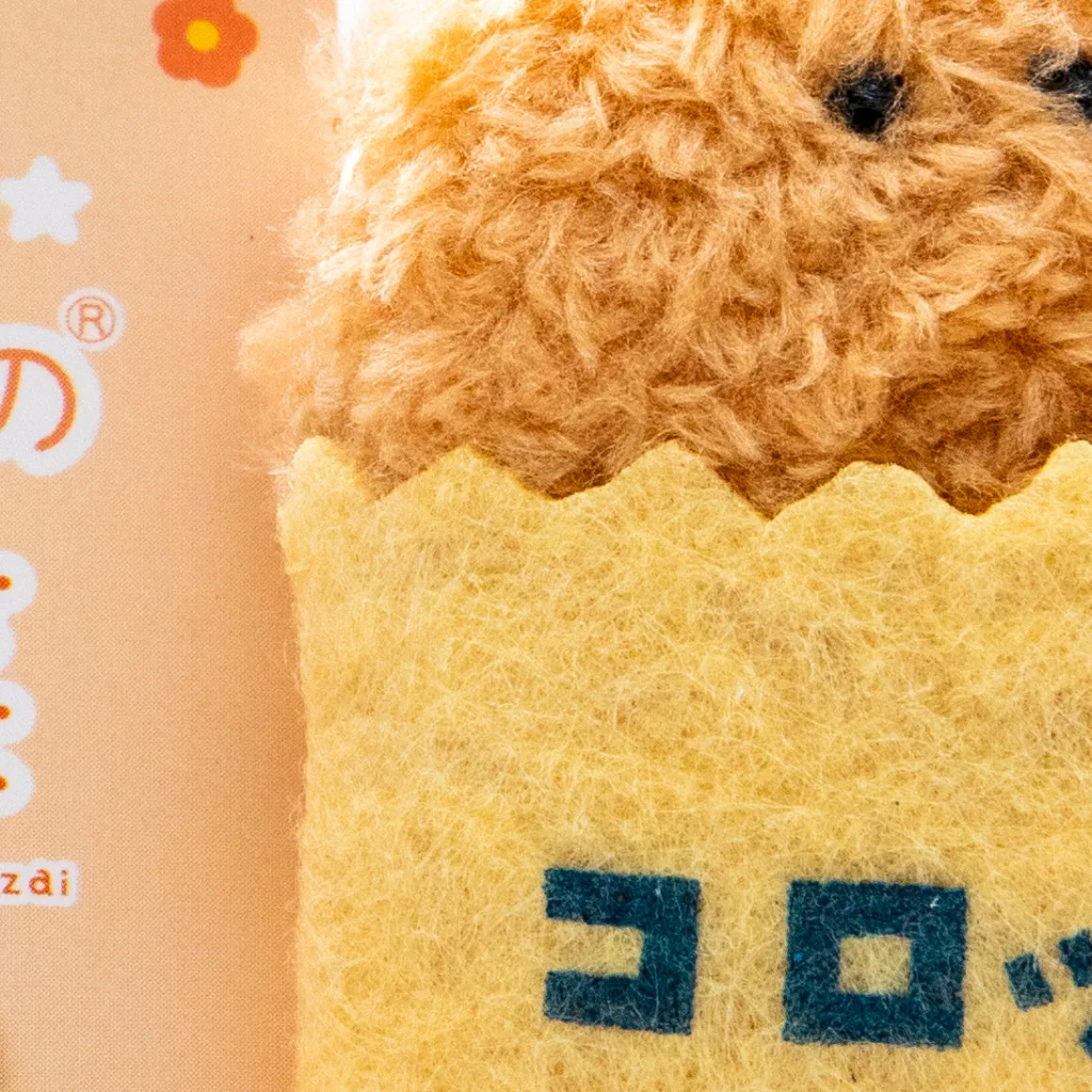 Mini Plushie Key Chain Croquette