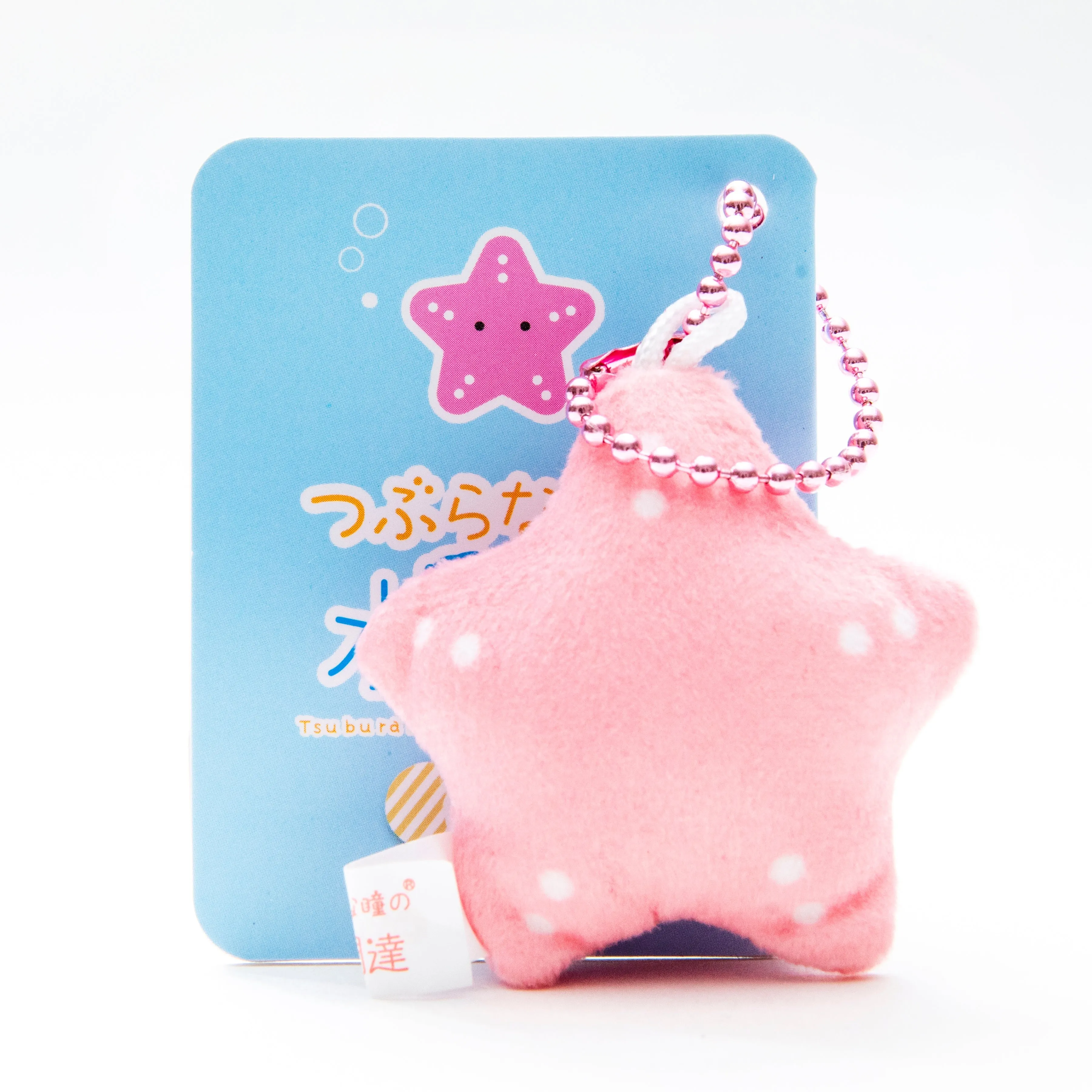 Mini Plushie Key Chain Starfish